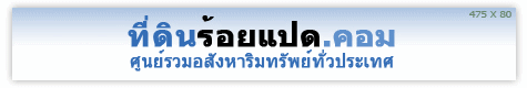 โฆษณาตำแหน่ง A