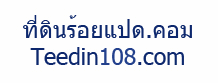 ป้ายโฆษณาตำแหน่ง B