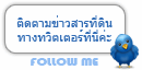 follow me