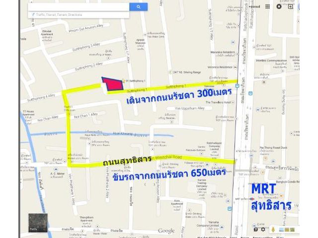 ขายที่ดินเปล่า 264 ตรว. ซอยสุทธิพงษ์1 ถนนสุทธิสารวินิจฉัย ใกล้ MRT สถานีสุทธิสาร,ห้วยขวาง,ดินแดง