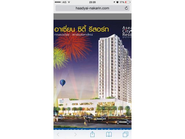 ขายด่วน  คอนโด อาเชี่ยนซิตี้รีสอร์ท condo asean city resort hatyai for sale