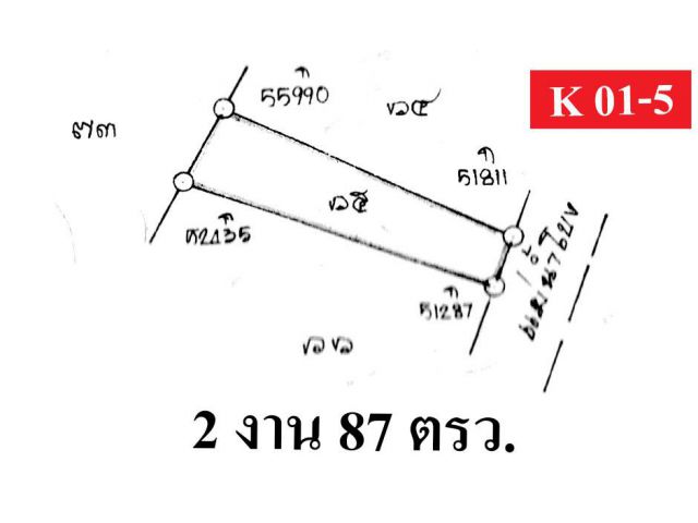 K 01-5 ขายที่ดิน 287 ตรว.