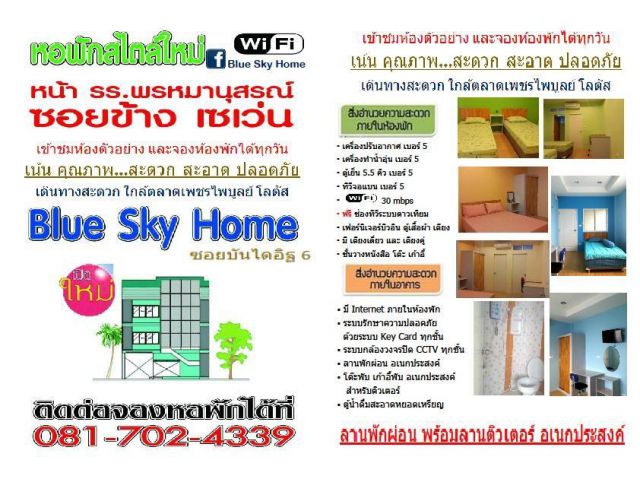 Dormitory Phetchaburi Thailand for rent Daily, Monthly
