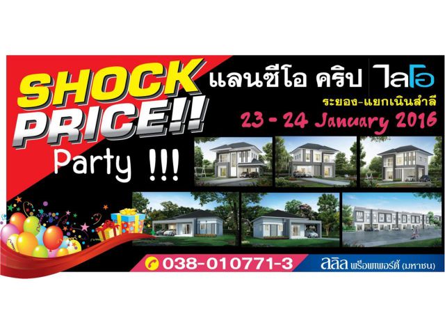Shock Price Party