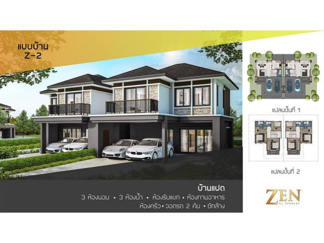 บ้านแฝดเชียงใหม่ ZEN by Sivalai