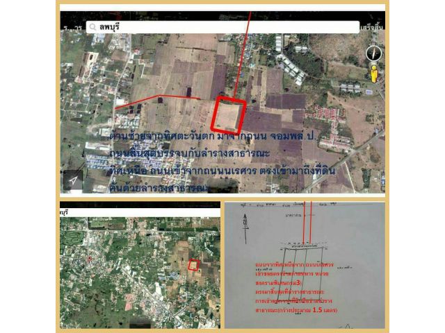 ขายที่ดิน(ที่นา) 14ไร่ ใจกลางเมือง อำเภอเมือง จังหวัดลพบุรี