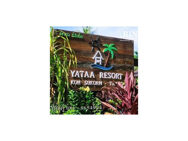 ขาย Yataa Resort เกาะสุกร จ.ตรัง