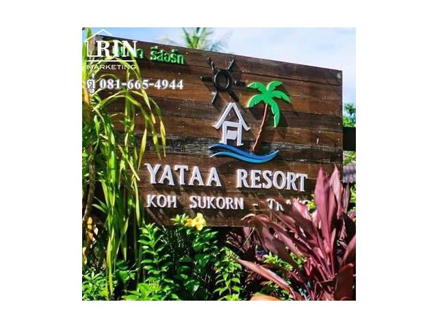 R065 - 001 ขาย Resort เกาะสุกร / จ.ตรัง Resort หรูของเกาะสุกร ( Yataa Resort )เนื้อที่ 9 ไร่ 2 งาน 87 ตารางวา คุณตู่ 081
