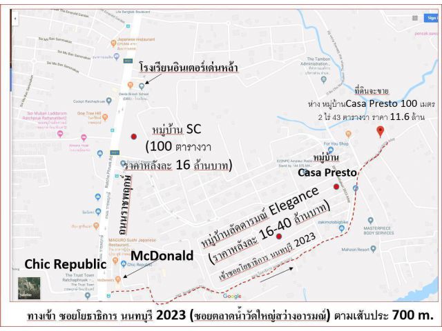 ขายถูกกว่าราคาประเมิน ถนนราชพฤกษ์ 2ไร่ 43 ตารางวา