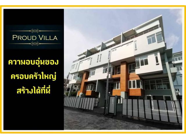 ขาย  Proud Villa ซอยประดู่  บ้านใหม่!!! (เจริญกรุง 107 แยก36) สร้างเหมือนอยู่เอง