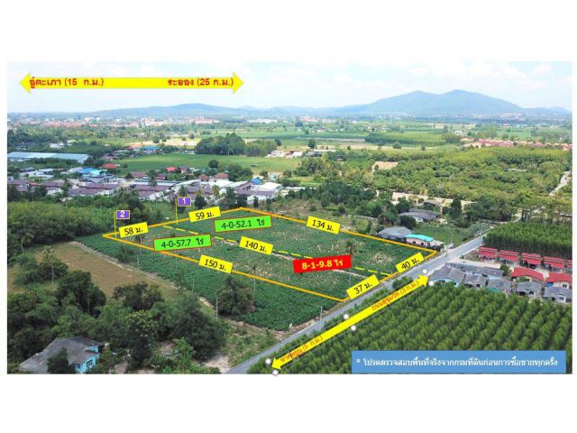 รหัส 117 ขายที่ดินสวย บ้านฉาง ใกล้อู่ตะเภา และทะเล 4 - 8 ไร่ เหมาะสร้างหมู่บ้าน