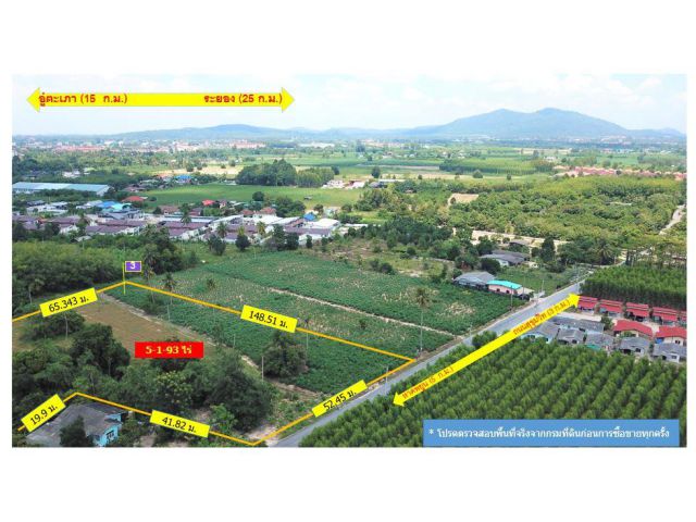รหัส 118 ขายที่ดินสวย บ้านฉาง ใกล้อู่ตะเภา และทะเล 5 ไร่ 1 งาน 93 ตร.ว. เหมาะสร้างหมู่บ้าน
