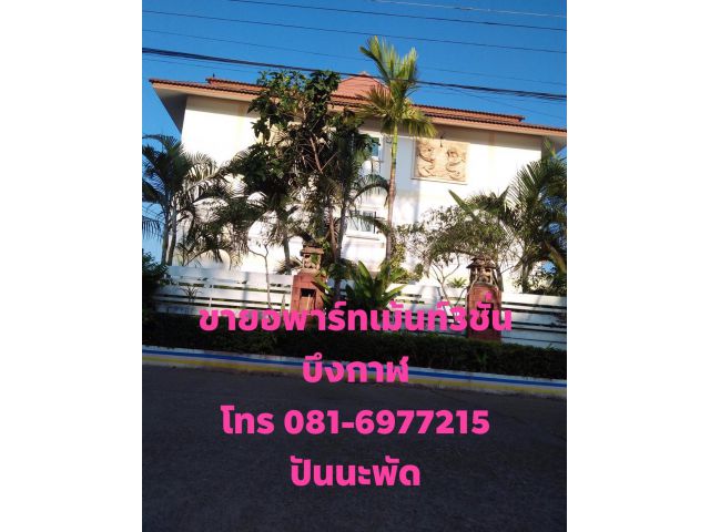 ขายกิจการอพาร์ทเม้นท์3ชั้น32ห้อง เนื้อที่ 2 งานเศษ  ติดถนน2ข้าง ใกล้ราชภัฎ วัด สถานที่ราชการ