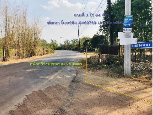 ️ขายที่ดินแปลงเล็ก ติดถนนดำ ที่สวยๆ ราคาถูกๆ ที่ในหมู่บ้าน เนื้อที่ 3 ไร่ 64 ตรว.