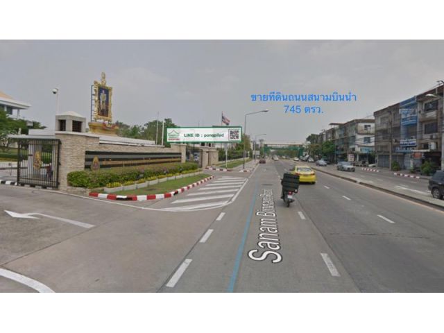 > ขายที่ดินติดถนนสนามบินน้ำ ใกล้ ปปช. 745 ตรว. @ 130,000 บาท