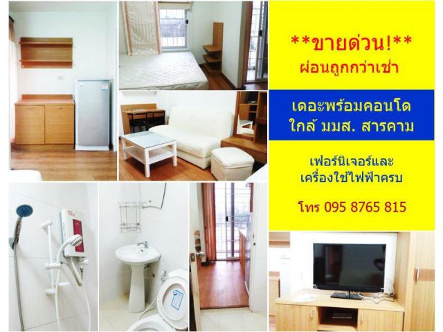 ขายเดอะพร้อมคอนโด ทำเลดี ติด ม.มหาสารคาม