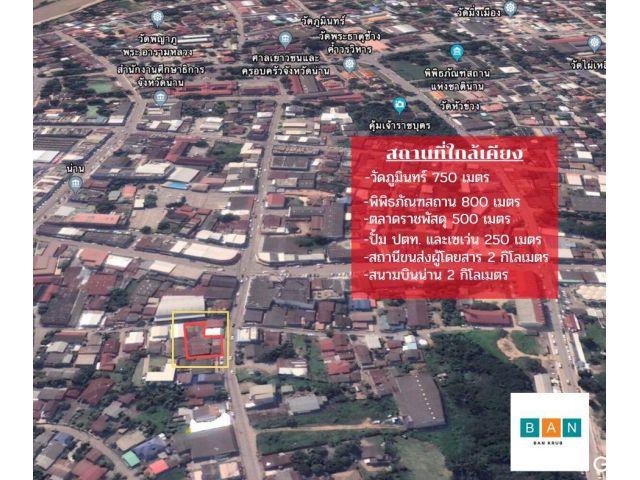 ขายที่ดินใจกลางเมืองน่าน เหมาะสำหรับการลงทุน