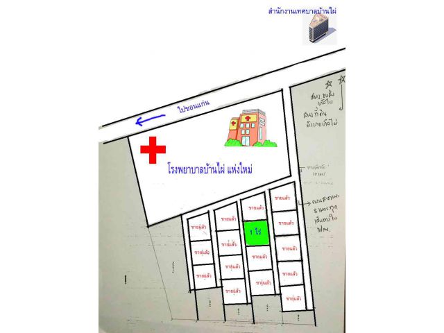 ที่ดินแบ่งขาย หลังโรงพยาบาลบ้านไผ่แห่งใหม่ เหลือแปลงสุดท้ายจ้า