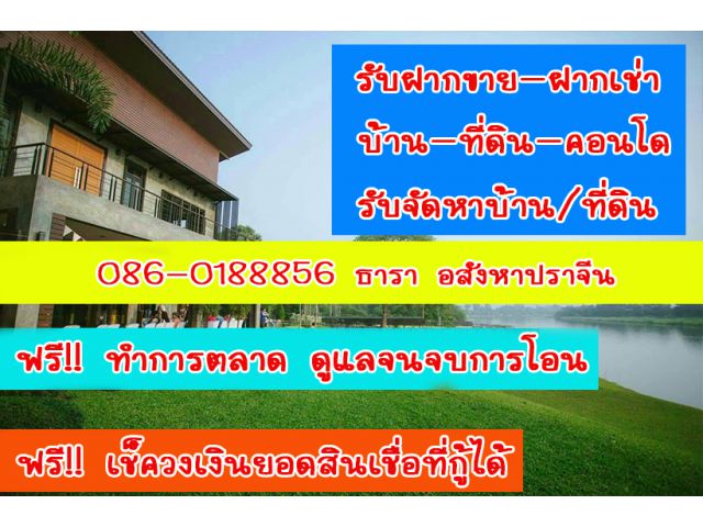 ขายที่ดิน 200 ตารางวา พร้อมบ้าน 1 หลัง หลังโรงเรียนวัดใหม่นาบุญ เพียง 700 เมตร ราคา 1,600,000 บาท