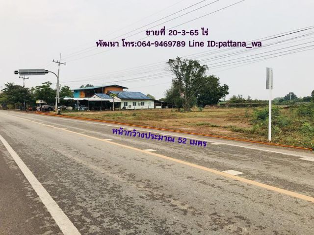 ️ขายที่ติดถนนดำเส้น โคกไทย-คีรี ศรีมโหสถ ที่ในชุมชน น้ำไฟฟ้าพร้อม ที่ถมดินแล้ว เนื้อที่ 20-3-65 ไร่