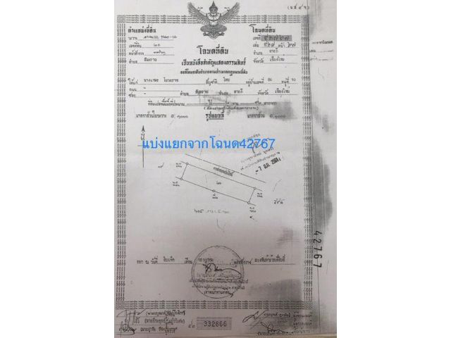 แบ่งขายที่ดิน 100ตรว.ต. สันทราย อ.สารภี เชียงใหม่ เจ้าของขายเอง