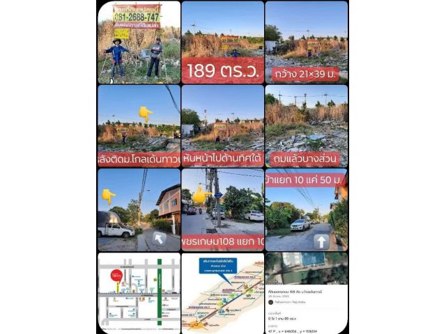 ขายที่ดินเปล่า 189 ตารางวา ติดกับหมู่บ้านโกลเด้นทาวน์ ซอย เพชรเกษม 108 แยก 10