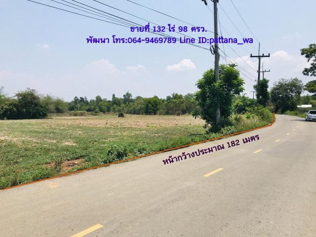 ขายที่ดินสวยๆ ติดถนนลาดยาง ราคาถูกๆ ทำเกษตรหรือทำฟาร์มก็ได้ เนื้อที่ 132 ไร่ 98 ตรว.