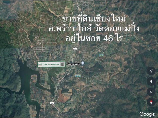 > ขายที่ดินเชียงใหม่ ใกล้วัดดอยแม่ปั๋ง อยู่ในซอย 46 ไร่