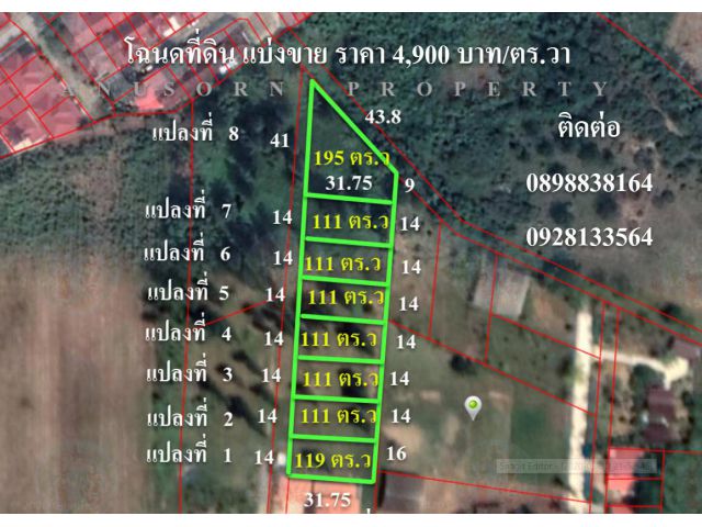 เสนอขายที่ดินแบ่งขายแปลงย่อย ขนาด 111-195 ตร.วา ต.เขาน้อย อ.เมือง จ.ประจวบ  ตั้งอยู่ห่างถนนเพชรเกษม เข้าซอยข้างๆธนาคารทห