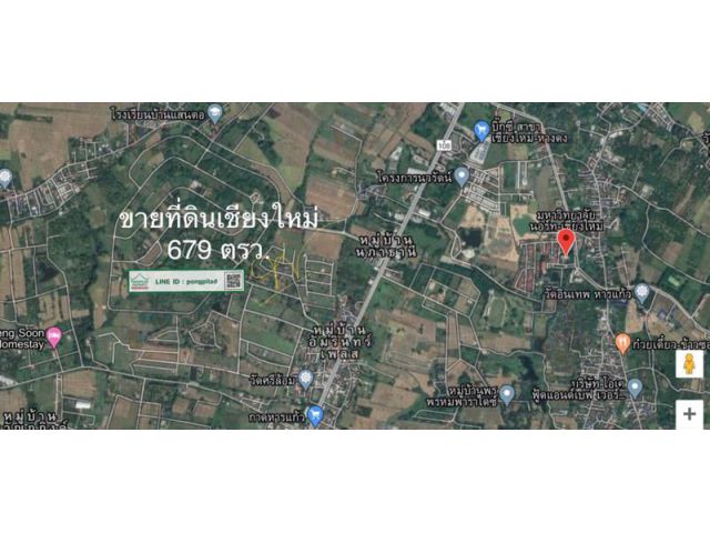 > ขายถูก ต่ำกว่าราคาประเมิน ที่ดินเชียงใหม่ ใกล้มหาวิทยาลัย นอร์ท เชียงใหม่ 679 ตรว.