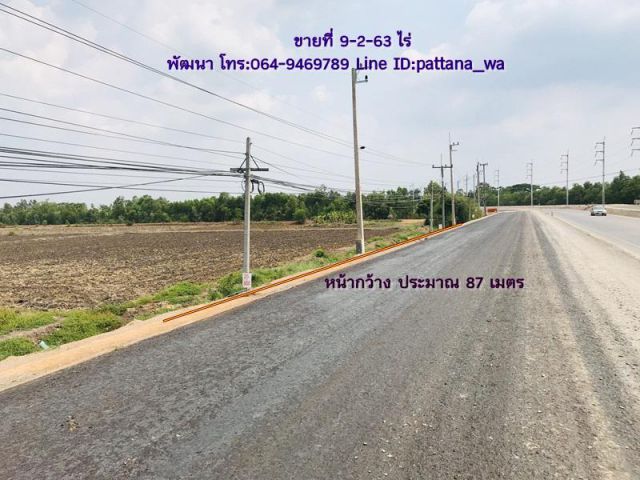 ขายที่ดินติดถนน 4 เลน เส้น 319 สุวินทวงศ์ ราคาถูกๆ เนื้อที่ 9 ไร่ 2 งาน 63 ตรว.