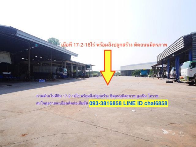 ###ขายด่วนๆ ที่ดินพร้อมสิ่งปลูกสร้าง โกดังโรงงาน ###