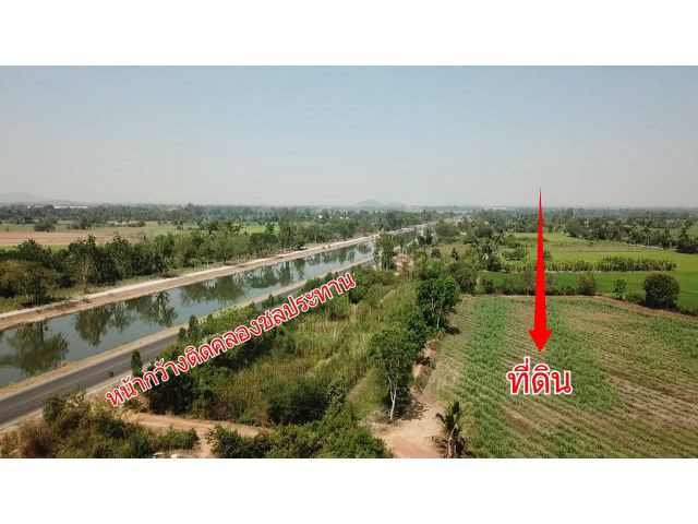 ที่ดินสวยติดคลองชลประทานขนาดใหญ่ เนื้อที่ 9ไร่ 1งาน 44 ตรว. ไร่ละ 500,000 บาท