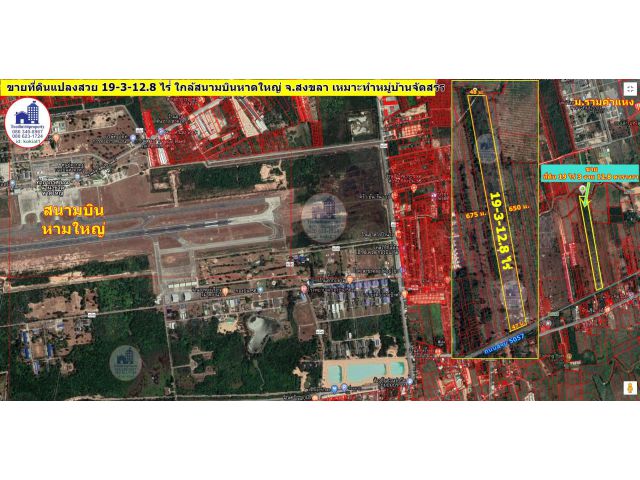 ขายด่วนที่ดิน 19-3-12.8 ไร่ ใกล้สนามนินนานาชาติหาดใหญ่ เหมาะทำบ้านจัดสรร