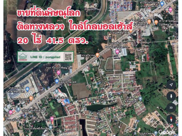 > ขายด่วน ที่ดินพิษณุโลก ติดทางหลวง ใกล้โกลบอลเฮ้าส์ หมู่บ้านวนาเลคโฮม 20 ไร่เศษ