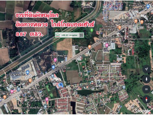 > ขายด่วน ทีดินพิษณุโลก ใกล้โกลบอลเฮ้าส์ ติดทางหลวง 887 ตรว.