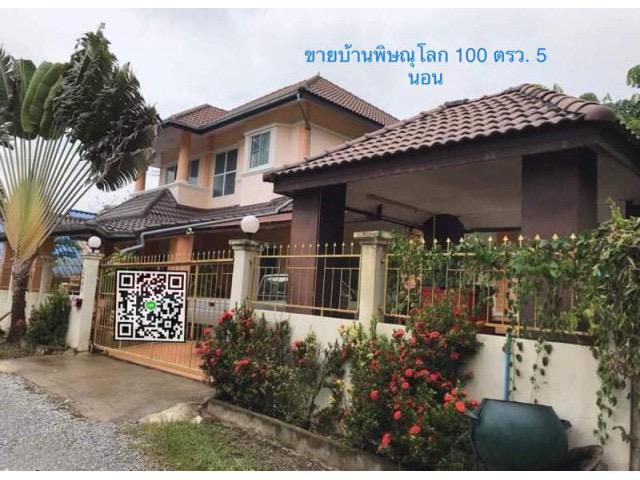 > ขายด่วน บ้านพิษณุโลก 100 ตรว. 2 ชั้น พร้อมบ่อเลี้ยงปลาคาร์ฟ