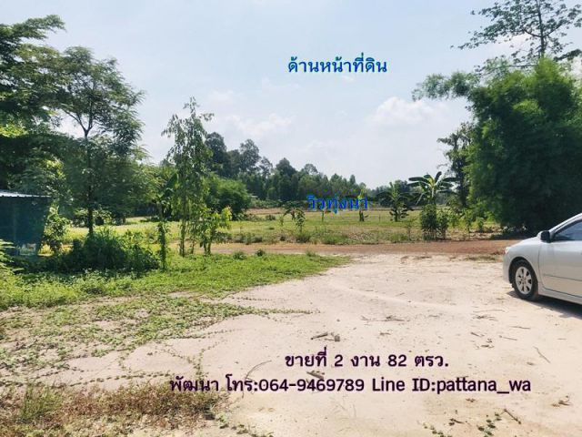 ️ขายที่ดินแปลงเล็กๆ ที่ดินถมแล้ว เป็นที่ในหมู่บ้าน ที่สวยๆ เขต ต.บ้านนา อ.กบินทร์บุรี เนื้อที่ 2 งาน 82 ตรว.
