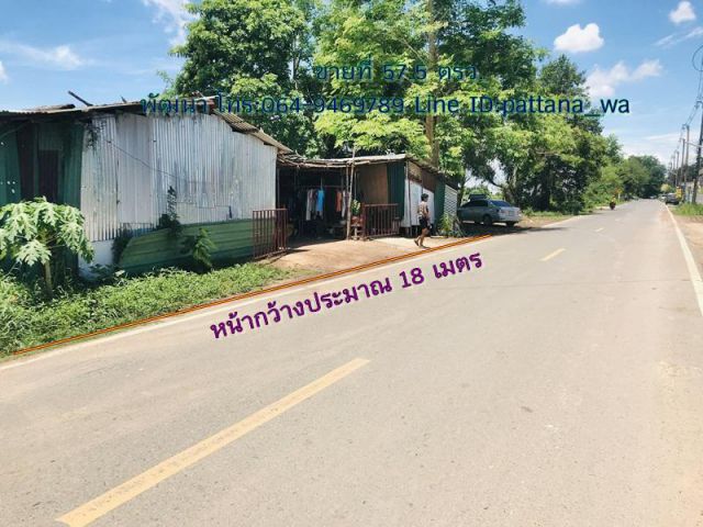 ️ขายที่แปลงเล็กๆ ราคาถูกๆ ในตัวเมืองปราจีนบุรี ที่ถมแล้ว ติดถนนลาดยาง เนื้อที่ 57.5 ตรว.