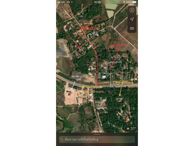 ต้องการขายด่วนบ้านพร้อมที่ดินในเมืองบึงกาฬ