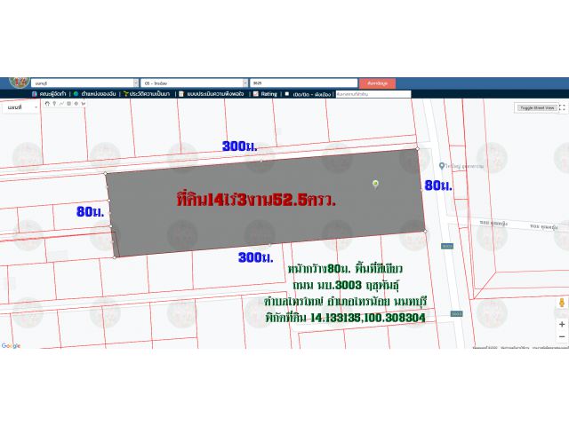 ขายที่ดิน14ไร่3งาน52.5ตรว. หน้ากว้าง80ม. ถน นบ.3003 ฤชุพันธ์ ต.ไทรใหญ่ อ.ไทรน้อย นนทบุรี