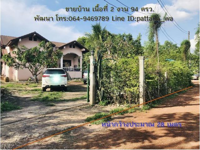 ️ขายบ้านเดี่ยว 3 ห้องนอน 2 ห้องน้ำ เขตอำเภอประจันตคาม เนื้อที่ 2 งาน 94 ตรว.