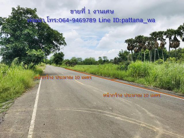 ️ขายที่แปลงเล็กๆ ที่สวยๆ ในเขตเทศบาลกบินทร์บุรี ที่ติดถนนลาดยาง เนื้อที่ 1 งานเศษ มี 2 แปลง