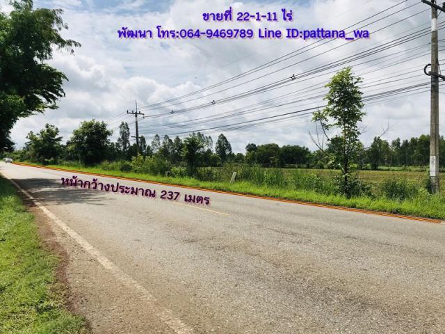 ️ขายที่ดินติดถนนหลัก เส้น ศรีมหาโพธิ - ศรีมโหสถ เส้น 3070 เนื้อที่ 22-1-22 ไร่