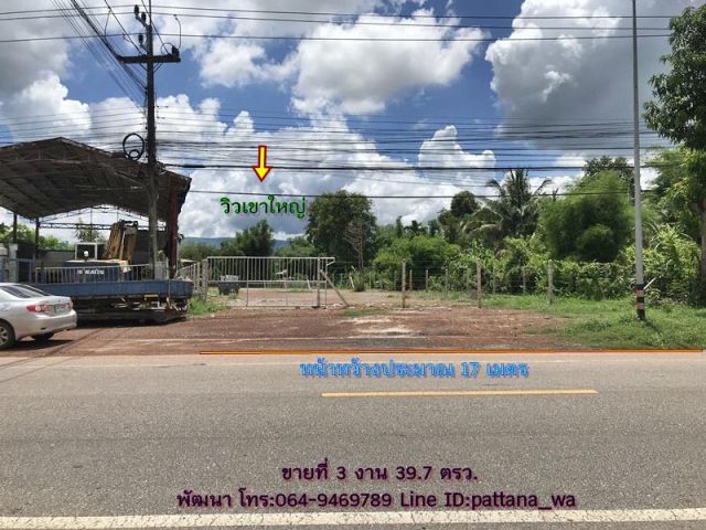 ️ขายที่ดินใกล้กับ ม.พระจอมเกล้าพระนครเหนือปราจีนบุรี ที่ถมแล้วติดถนนดำ เนื้อที่ 3 งาน 39.7 ตรว.