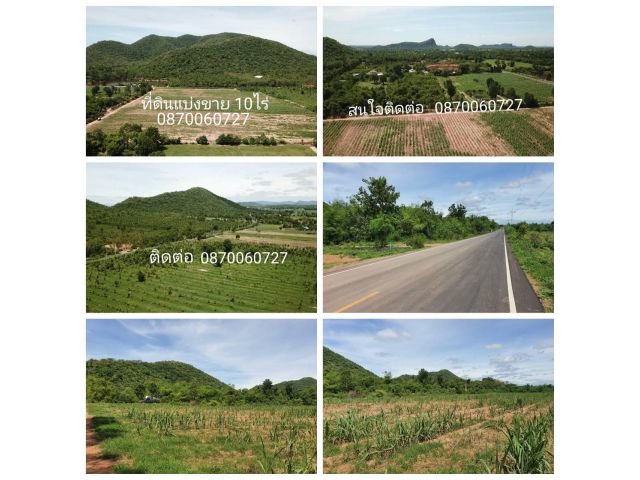 *** ที่ดินสวย ใกล้ภูเขา แบ่งขาย  10 ไร่ขึ้นไป ที่โฉนด น้ำไฟพร้อม วิวภูเขาสวยมาก ไร่ละ 350,000 บาท ***