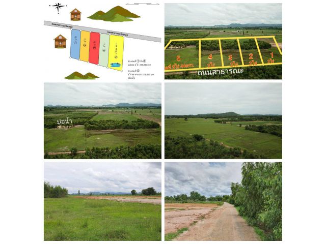 ที่ดินราคาถูก 2ไร่ ขายเหมาที่ 490,000 บาท