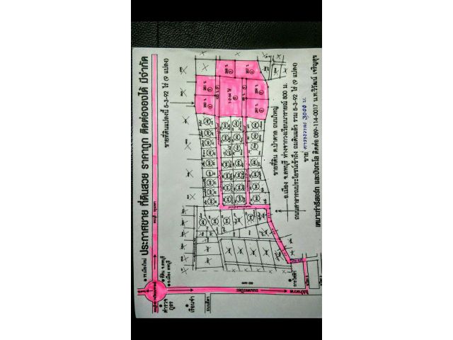 ขายที่ดินโฉนดสำหรับปลูกบ้าน