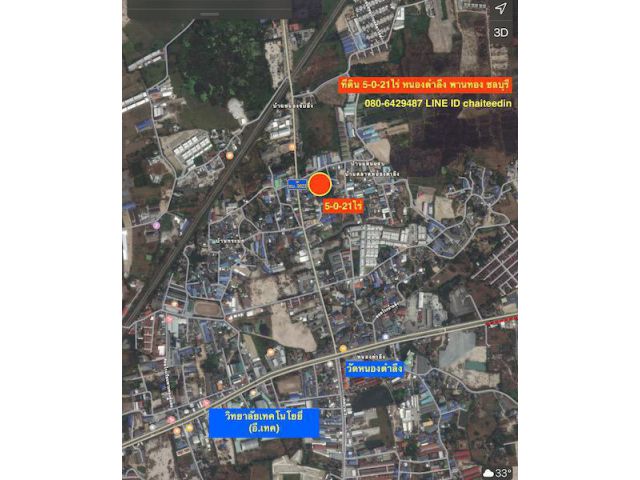 @@@ขายที่ดินพานทอง ชลบุรี เนื้อที่ 5-0-21ไร่ ใกล้วัดหนองตำลึง@@