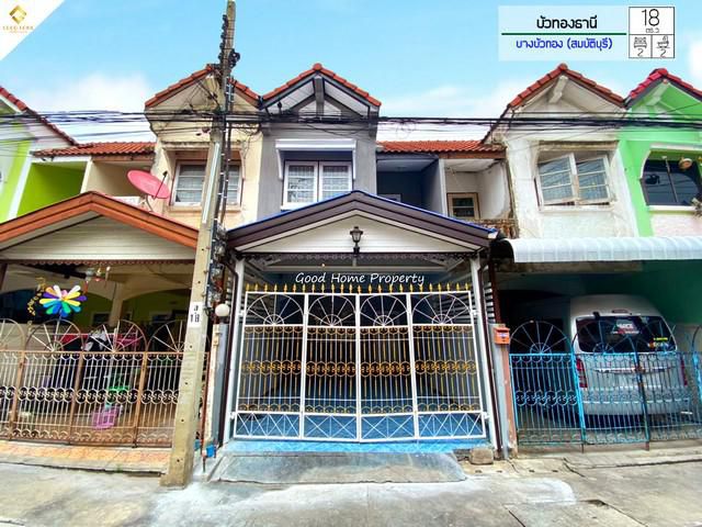 หมู่บ้านบัวทองธานี ทำเล : บางบัวทอง (สมบัติบุรี)